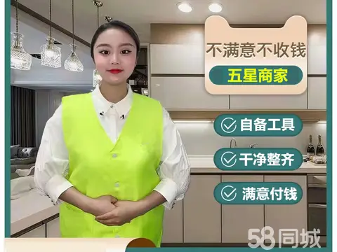 壹诺新家政·开荒保洁，深度保洁，家庭保洁，檫玻璃，沙发清洗，